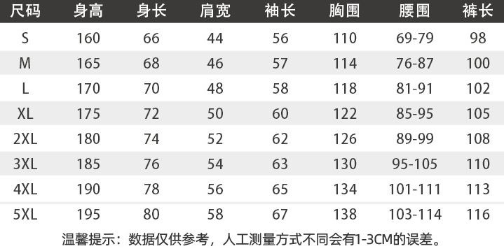 工作服尺碼.png