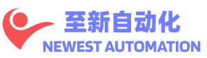 至新自動(dòng)化
