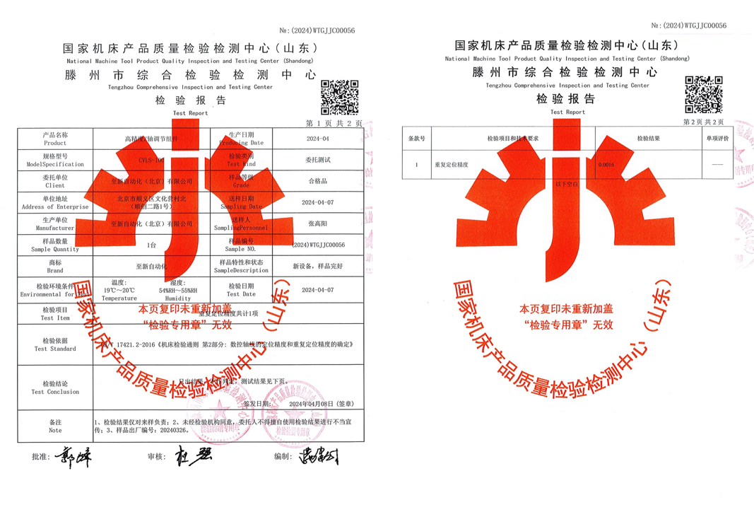 檢測(cè)報(bào)告